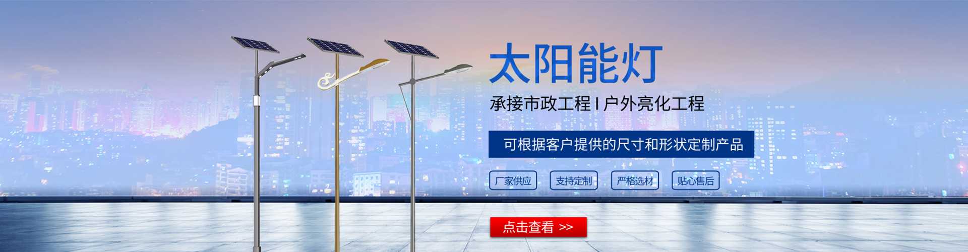 樊城区太阳能路灯哪家好